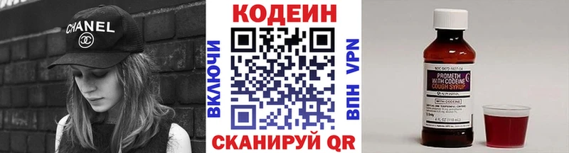 Кодеиновый сироп Lean Purple Drank Нытва