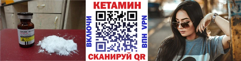 КЕТАМИН VHQ  Купить закладки  Нытва 