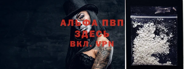 альфа пвп VHQ Горняк