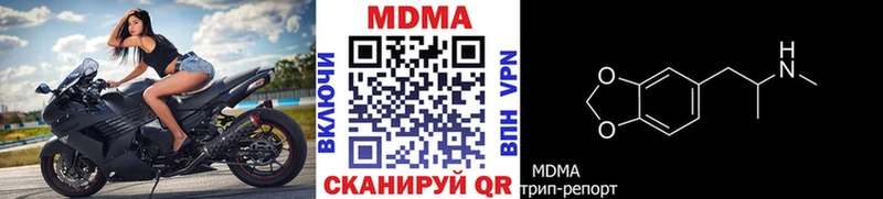 МДМА кристаллы Нытва