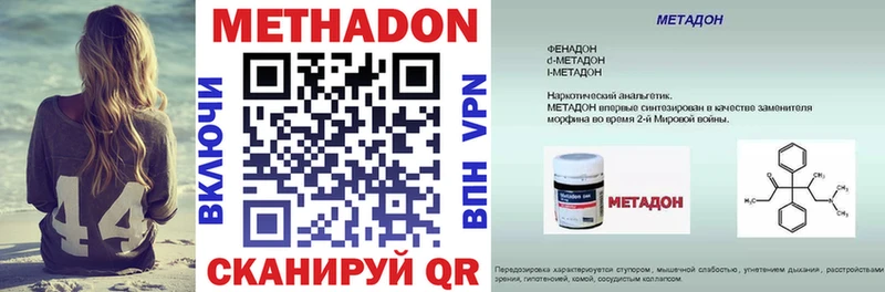 МЕТАДОН VHQ Нытва